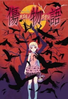 Kizumonogatari I: Tekketsu