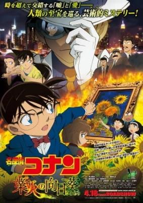 Detective Conan: The Sunflowers of Inferno