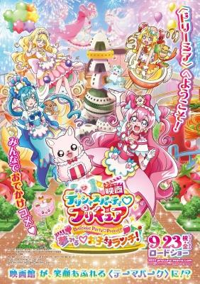 Delicious Party♡Pretty Cure Movie