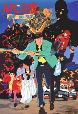 Lupin III: The Fuma Conspiracy