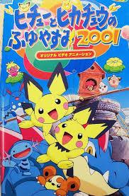 Pokemon: Pichu Bros. in Party Panic