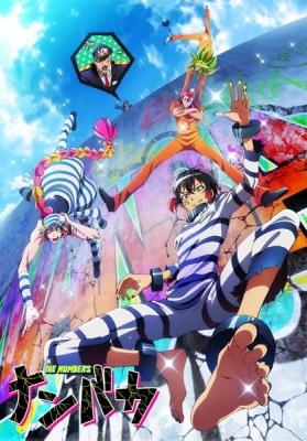 Nanbaka