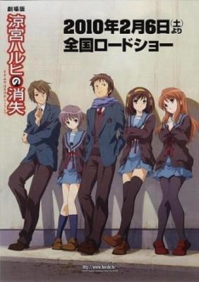 The Disappearance of Haruhi Suzumiya