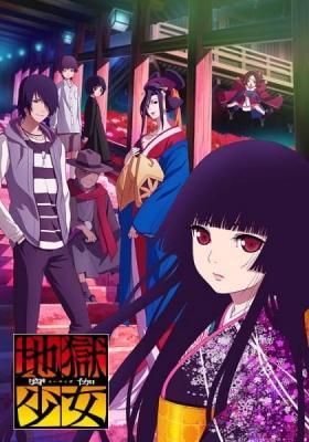 Hell Girl: Fourth Twilight