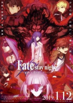 Fate/stay night: Heaven's Feel II: Lost Butterfly