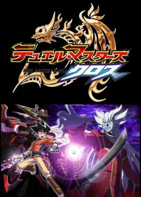 [RAW] Duel Masters Cross