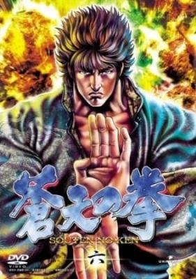 Fist of the Blue Sky