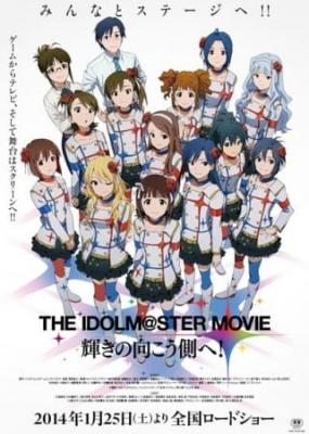 THE IDOLM@STER MOVIE: BEYOND THE BRILLIANT FUTURE!