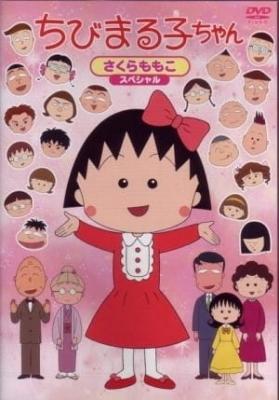 [RAW] Chibi Maruko-chan