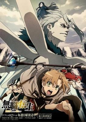 Mushoku Tensei: Jobless Reincarnation Specials - Episode 0