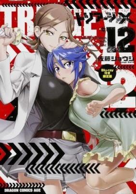 Triage X: Recollection XOXO