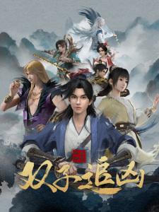 Luoyang Movie