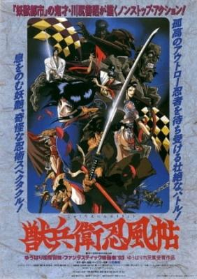 Ninja Scroll