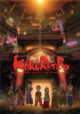 Kakurenbo: Hide & Seek