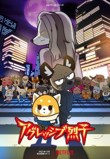 Aggretsuko (ONA) 4th Season