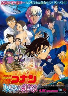 Detective Conan Movie 25: The Bride of Halloween