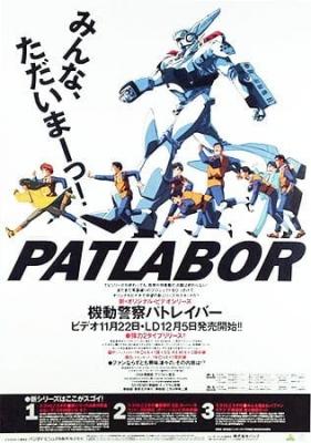 Mobile Police Patlabor: The New Files