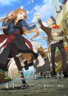 Spice and Wolf: Merchant Meets the Wise Wolf