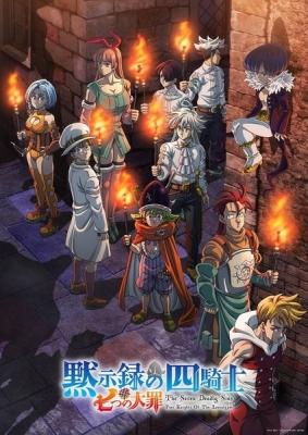 The Seven Deadly Sins: Four Knights of the Apocalypse Season 2