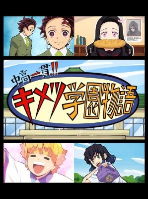 Kimetsu Academy: Valentine Edition