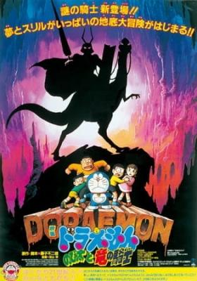 Doraemon Movie 08: Nobita and the Knights on Dinosaurs