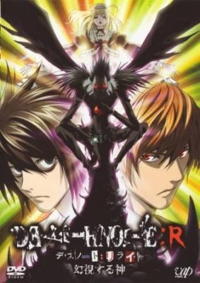 Death Note: Relight