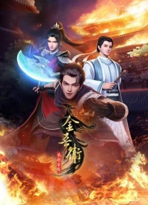 Jinwu Guard: The Wind Rises in Jinling