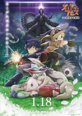 Made in Abyss Movie 2: Wandering Twilight