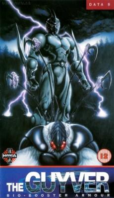 The Guyver: Bio-Booster Armor