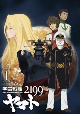 Star Blazers: Space Battleship Yamato 2199