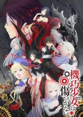 Unbreakable Machine-Doll