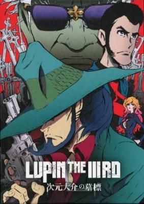 Lupin III: Jigen's Gravestone