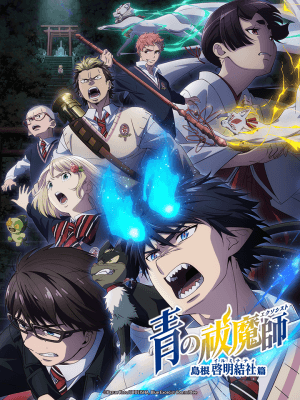 Blue Exorcist: Shimane Illuminati Saga