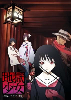 Hell Girl: Two Mirrors