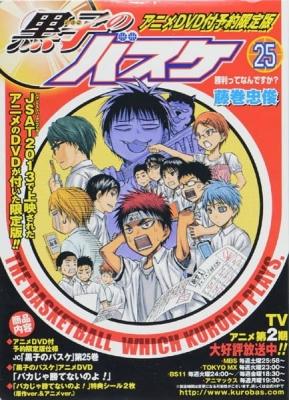 Kuroko's Basketball OVA