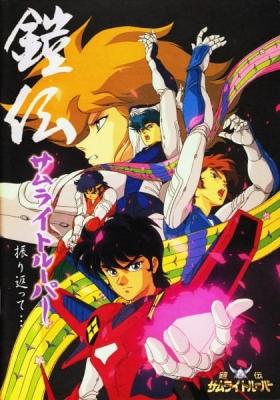 Ronin Warriors