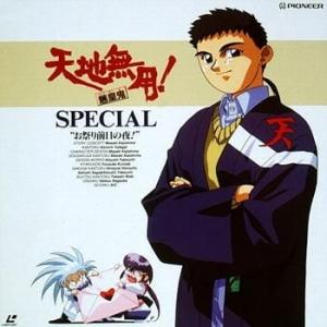 Tenchi Muyo! Ryo-Ohki: The Night Before The Carnival