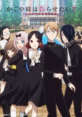 Kaguya-sama: Love is War Season 2