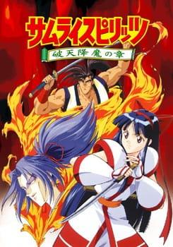 Samurai Shodown The Motion Picture