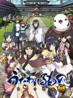 Utawarerumono: The False Faces