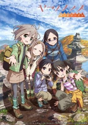 Encouragement of Climb Season 3