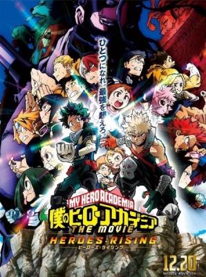 My Hero Academia the Movie 2: Heroes Rising