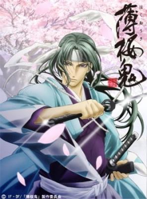 Hakuoki ~Demon of the Fleeting Blossom~