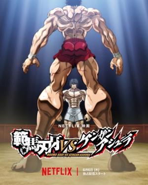 Hanma Baki vs. Kengan Ashura