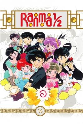 Ranma ½