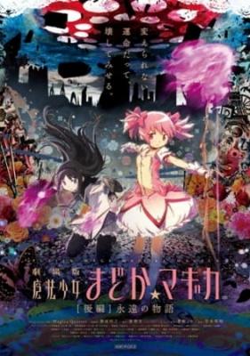 Puella Magi Madoka Magica the Movie 2: Eternal