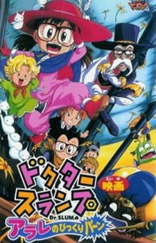 Dr. Slump and Arale-chan Movie 10: Arale's Surprise