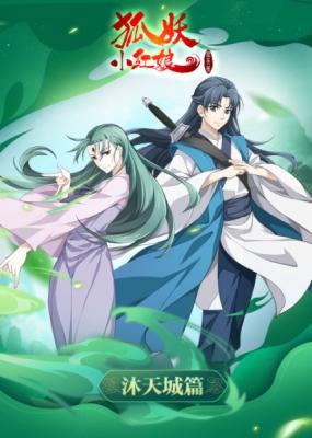 Fox Spirit Matchmaker 10th Season