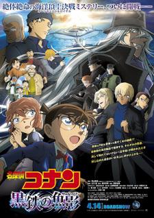 Detective Conan Movie 26: Black Iron Submarine