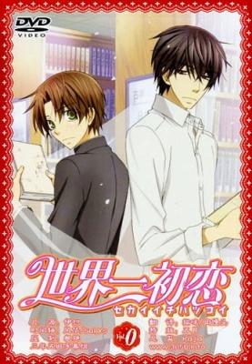 Sekaiichi Hatsukoi OVA